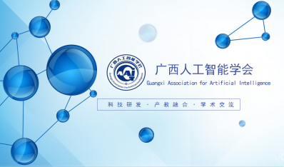 学会活动回顾