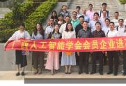  学会企业进高校座谈会系列（一） ——走进广西师范学院