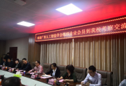 学会企业进高校座谈会系列（五）——走进南宁学院