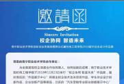 南宁职业技术学院举办“校企协同 智造未来”作品展