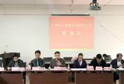 柳州市人工智能学会筹备会在广西科技大学召开