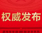 广西壮族自治区人民政府办公厅关于深化产教融合实施意见