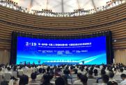 第一届中国东盟人工智能峰会暨中国东盟信息港合作伙伴签约仪式顺利召开
