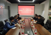 智慧医疗与大健康领域分会2019年终总结暨2020年工作部署会议顺利召开