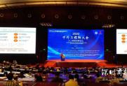 2020中外工程师大会暨人工智能高峰论坛在深圳召开