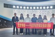 党旗领航：学会到中国-东盟（华为）人工智能创新中心调研