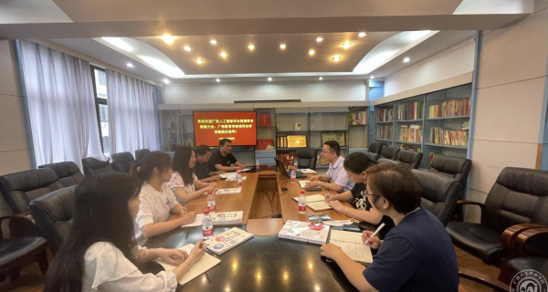 学会智慧教育领域分会与广西科学技术出版社进行交流研讨