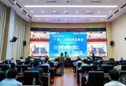学会举办2022年八桂科技讲坛——广西人工智能学会年会