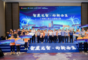 广西第二届人工智能大赛在南宁圆满落幕