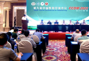 我会协办第九届中国数据挖掘会议（CCDM 2022）