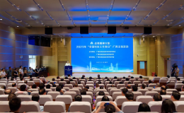 学会在2023年“全国科技工作者日”广西主场活动作报告发布