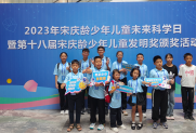 学会组织广西代表队参加第十八届宋庆龄少年儿童发明奖终评活动
