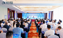 人工智能赋能下的数字政府高质量发展论坛在南宁举行