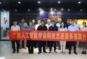 科技服务基层行：学会标准技术委员会开展“教育质量AI行”沙龙活动