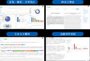 搭建语言的桥梁：人工智能语言处理与大数据服务平台