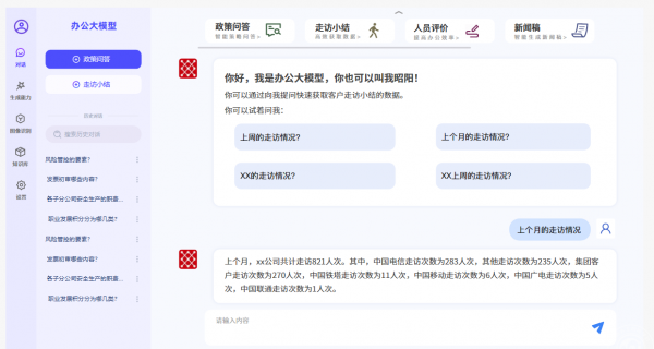 引领通信服务新纪元 —— 中国通信服务广西公司