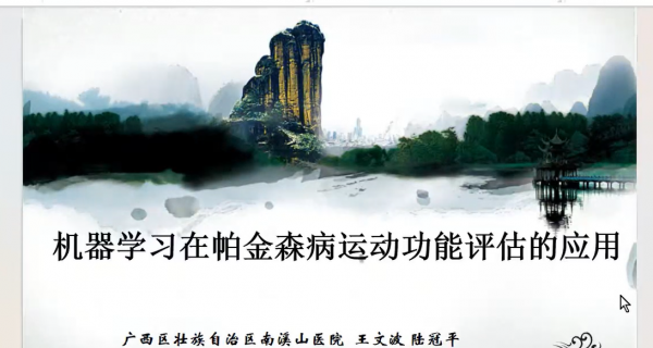 智慧医疗与大健康领域分会成功举办青年论坛