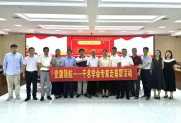 “党旗领航——千名专家走基层”暨“科创先锋 凝聚共识”联学共建主题党日活动成功举办