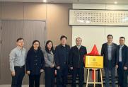 广西人工智能学会低空数字全息与智能计算专业委员会举行揭牌仪式