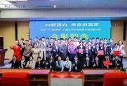 2025年“广爱才杯”广西大学生智能体开发创新大赛决赛圆满落幕