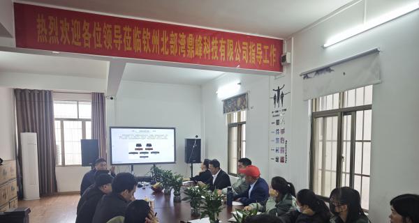 广西人工智能学会垂域创新应用分会赴钦州调研