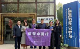 内蒙古自治区人工智能学会到访学会