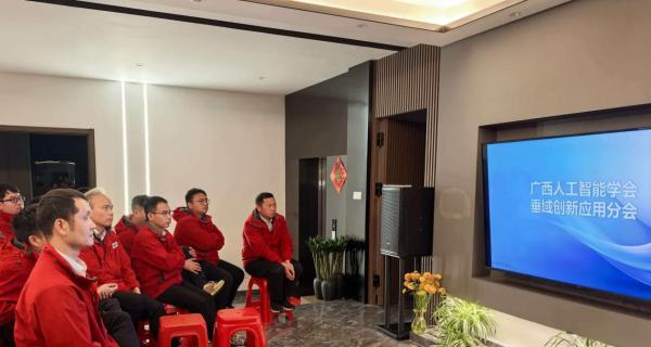 学会垂域创新应用分会赴容县开展人工智能赋能产业发展专题调研