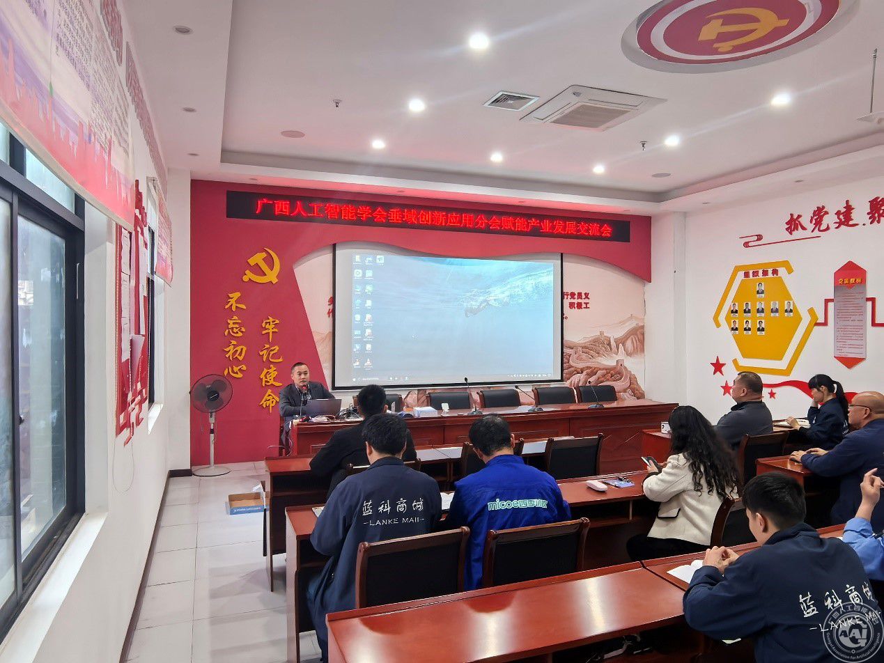 广西人工智能学会垂域创新应用分会赴柳州市鹿寨县开展走访调研及AI赋能专题交流会现场合影